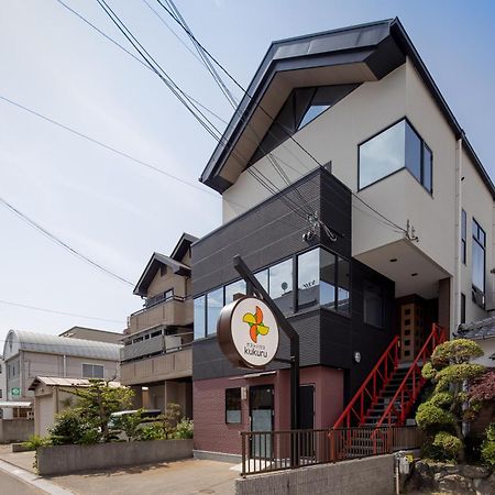 ゲストハウスkukuru 和歌山市 エクステリア 写真